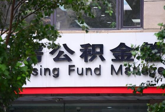 巢湖通过中介提取公积金怎么处理（巢湖找中介提取公积金违法吗）